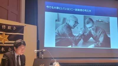 ⑤講師とソニー創業者.jpg