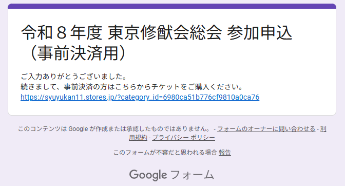 送信後のURL表示画面