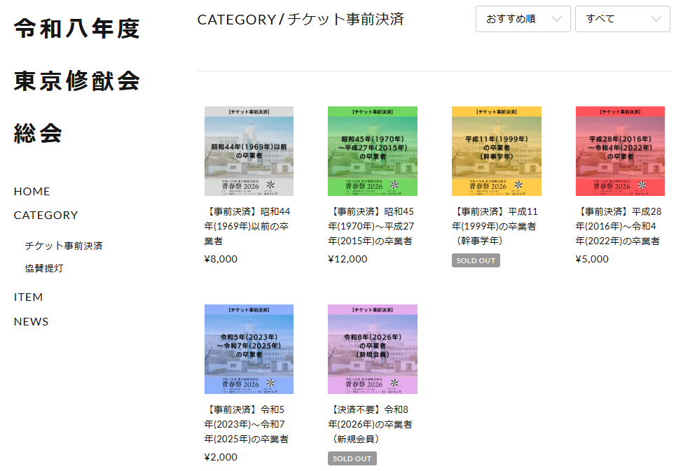 卒業年選択画面